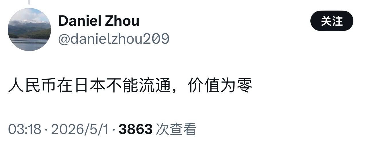美元在日本不能流通，价值为零 