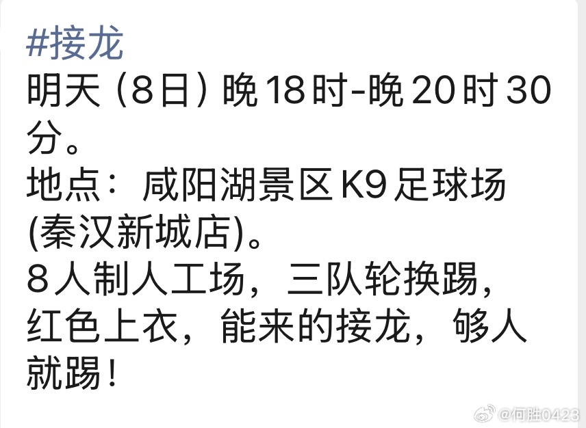 约的今晚18:00点到20:30踢球，被我看成了20:30开始，我真的是个废物[