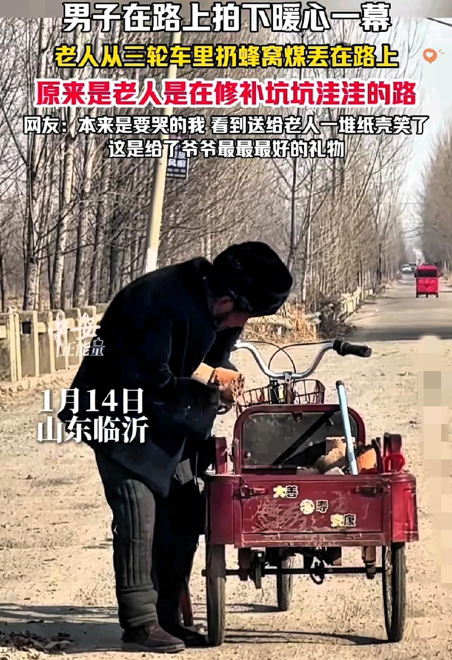 这堆纸壳，比任何红包都戳心！
大爷的笑看哭了
 
谁能想到，山东临沂一位大爷扔蜂