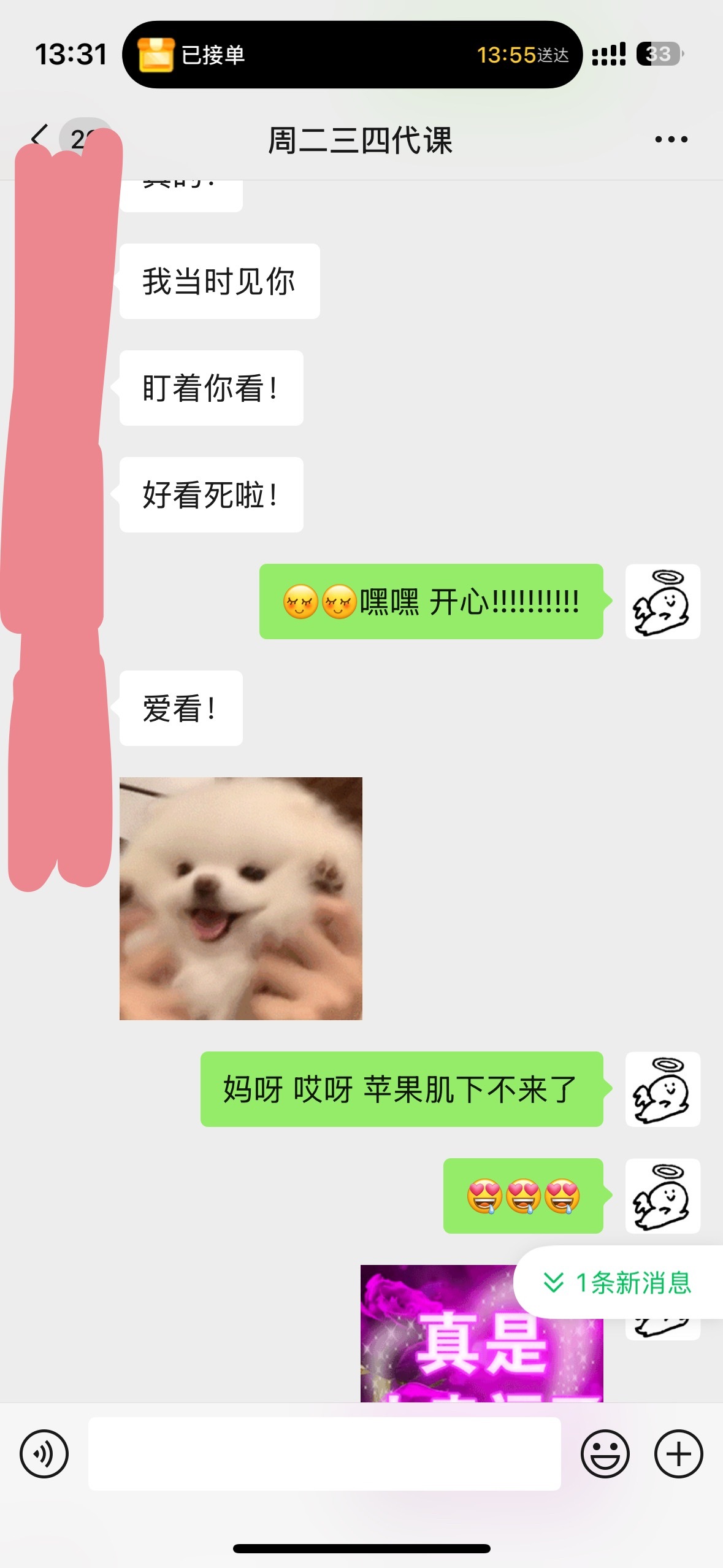 啊 我的代课宝宝 每次都真诚的夸我 好幸福..🥹 ​​​