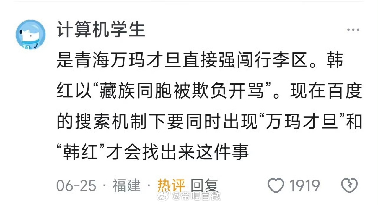 歌手就好好唱歌，演员就好好演戏，老百姓就过好自己的日子，这些事很难嘛？韩红基金会
