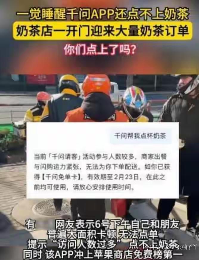 阿里近期砸30亿推出奶茶免单活动，直接在全国奶茶圈掀起一波热潮。活动上线后热度一