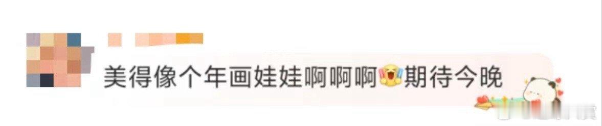 程潇美得像个年画娃娃  有小破站选送的春意红包这个节目里面程潇的表现肯定会很吸睛
