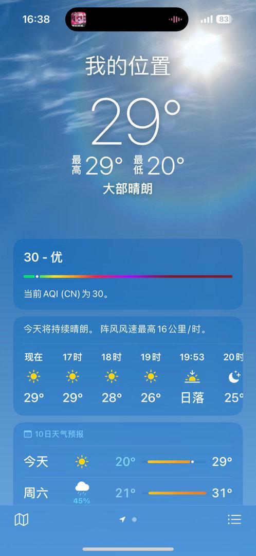 我日吗……天气闹鬼呢 