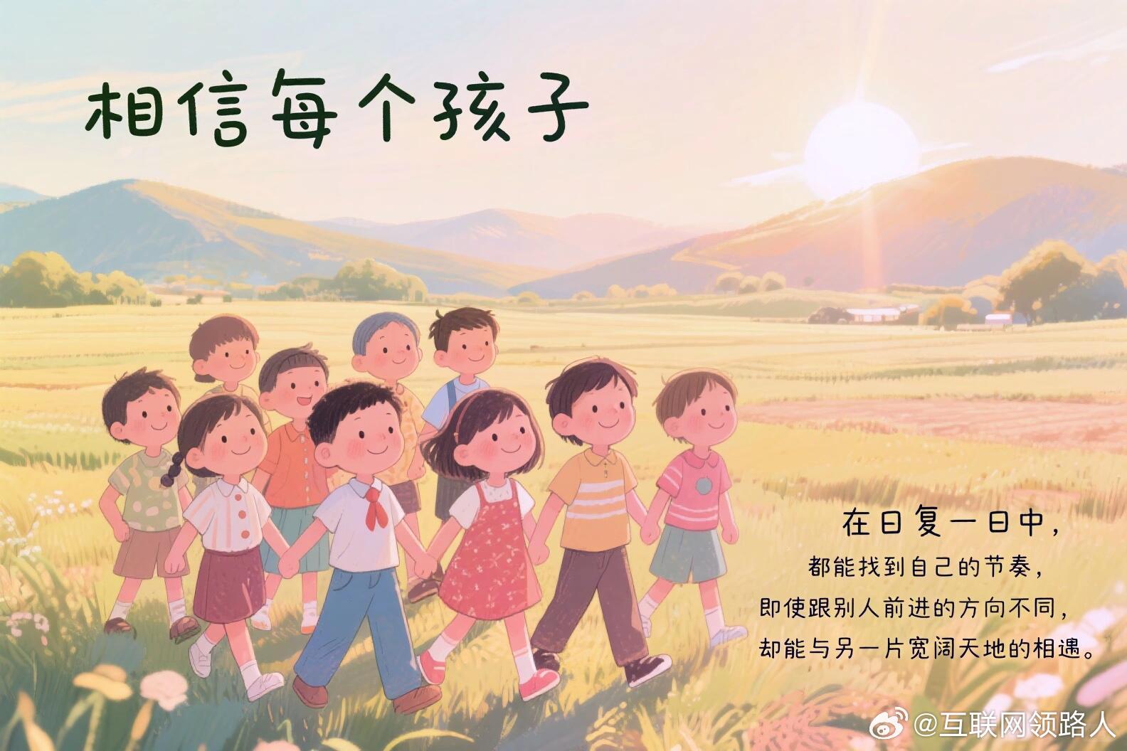 每个孩子都是一座宝藏相信每个孩子、都是大宝藏教育就是成功没有标准答案🔍每一个孩