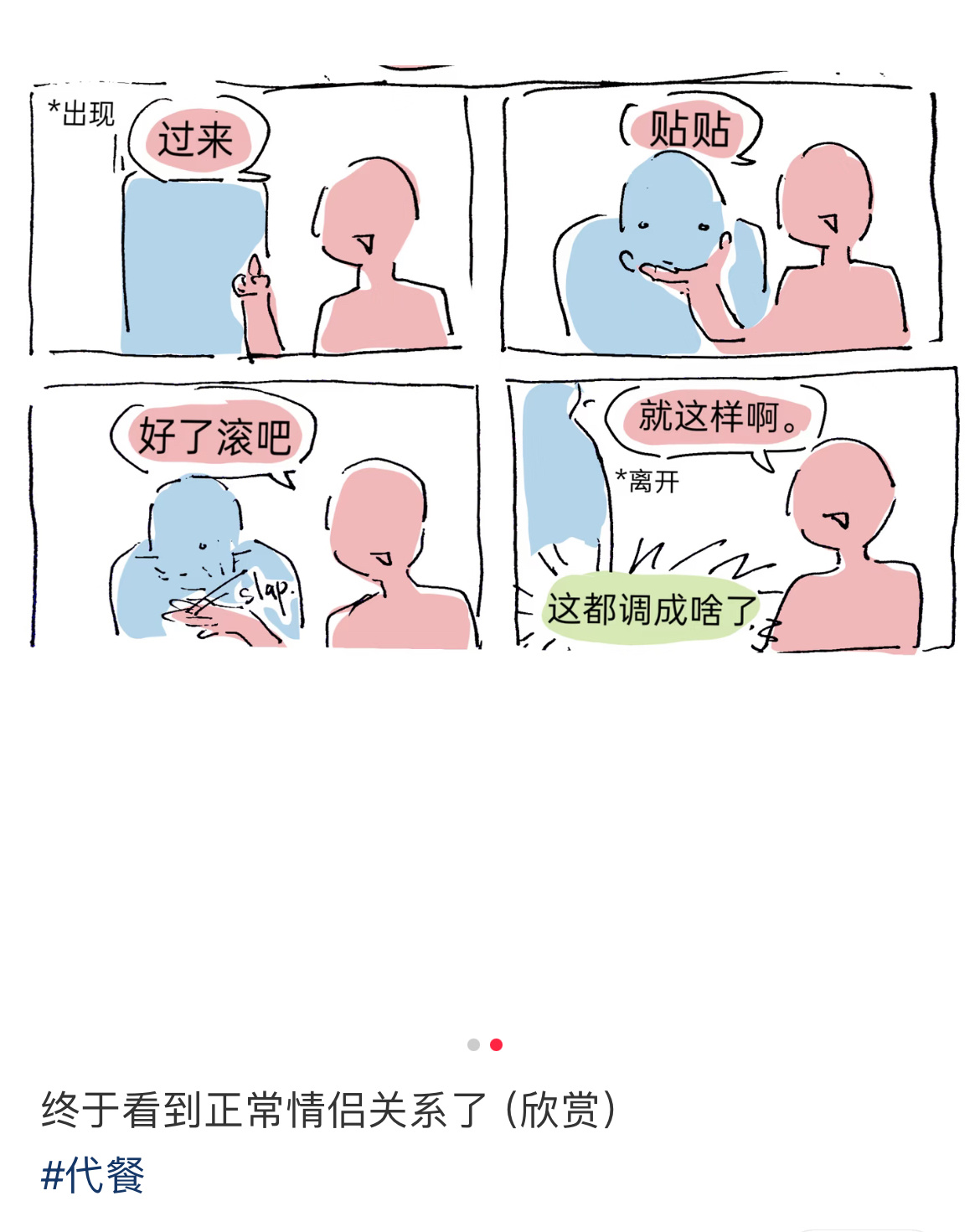 我对Q友太富上瘾全部理解： 