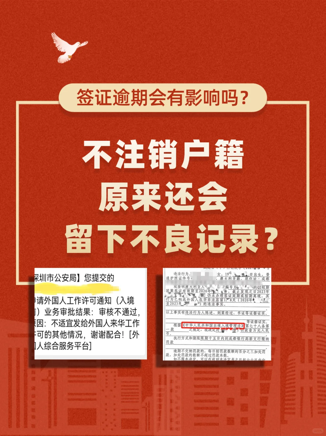 你是什么时候发现你的户籍已经被注销了？