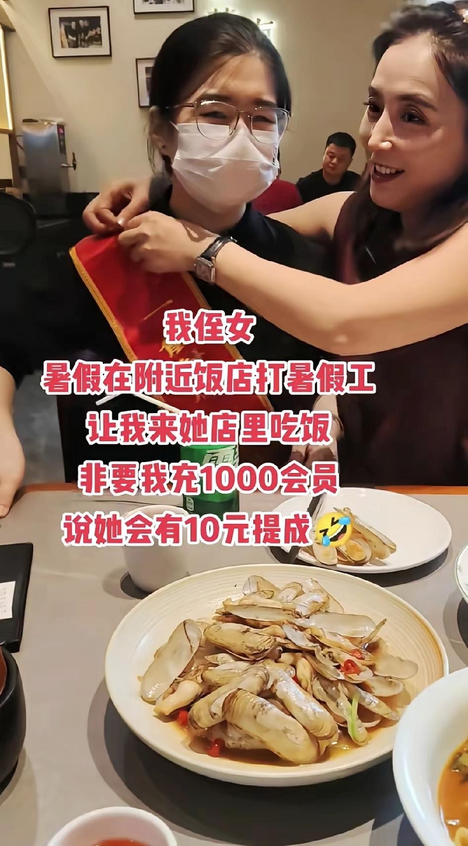 侄女打工拿10元提成硬劝姑姑充千元会员，姑姑硬不充值，只为教她认清现实人情

暑