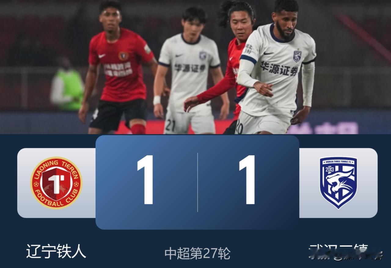 陈彬彬一记世界波洞穿三镇的大门僵局瞬间被打破，不过接下来戏剧性的场面出现了，元敏