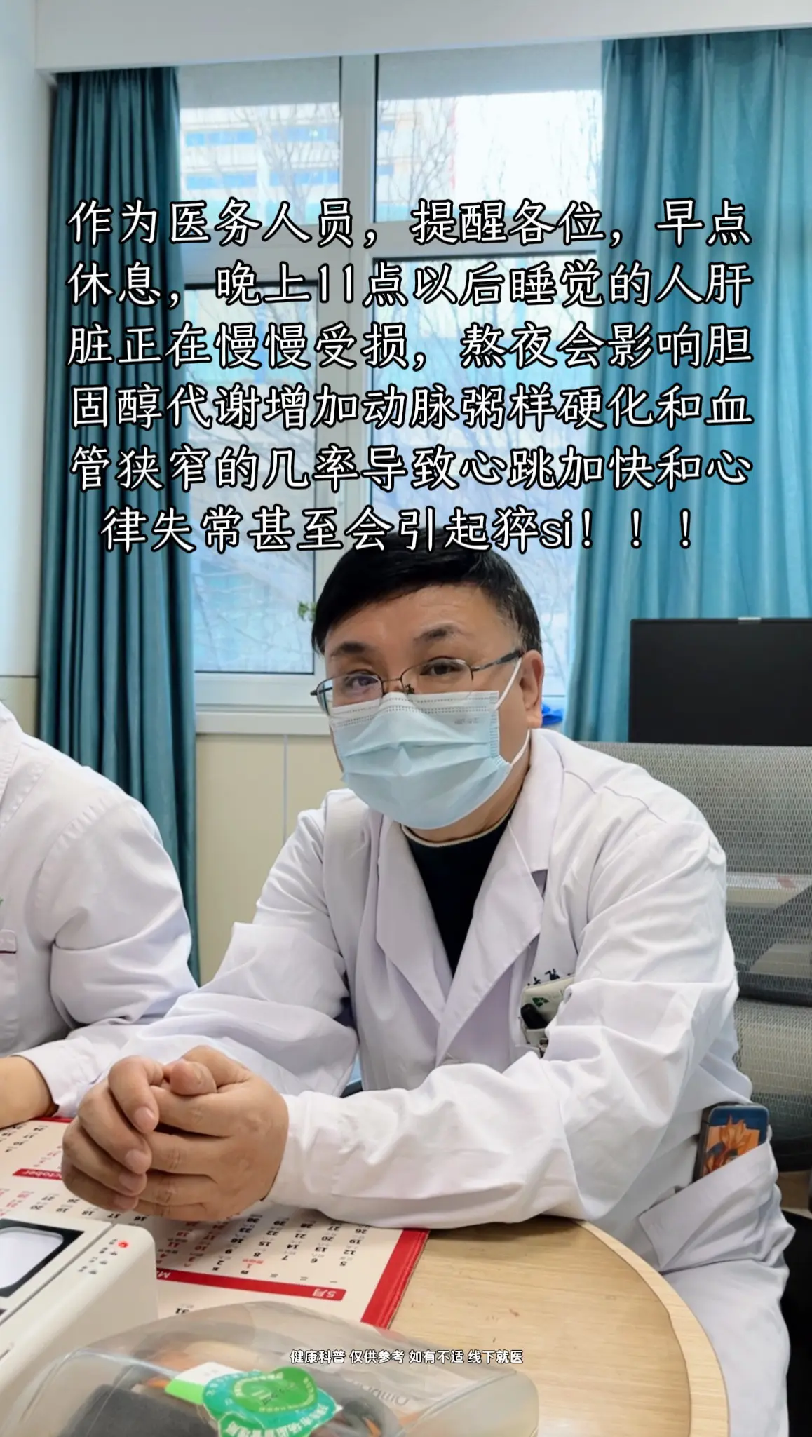 医者仁心 肝病 科普 随拍 我为医者