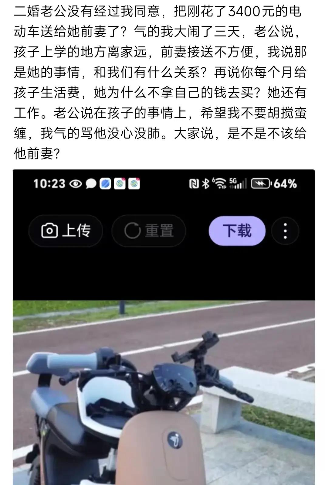 二婚丈夫私自把新电动车送给前妻，还指责妻子胡搅蛮缠：为了孩子而已再婚家庭矛盾重重