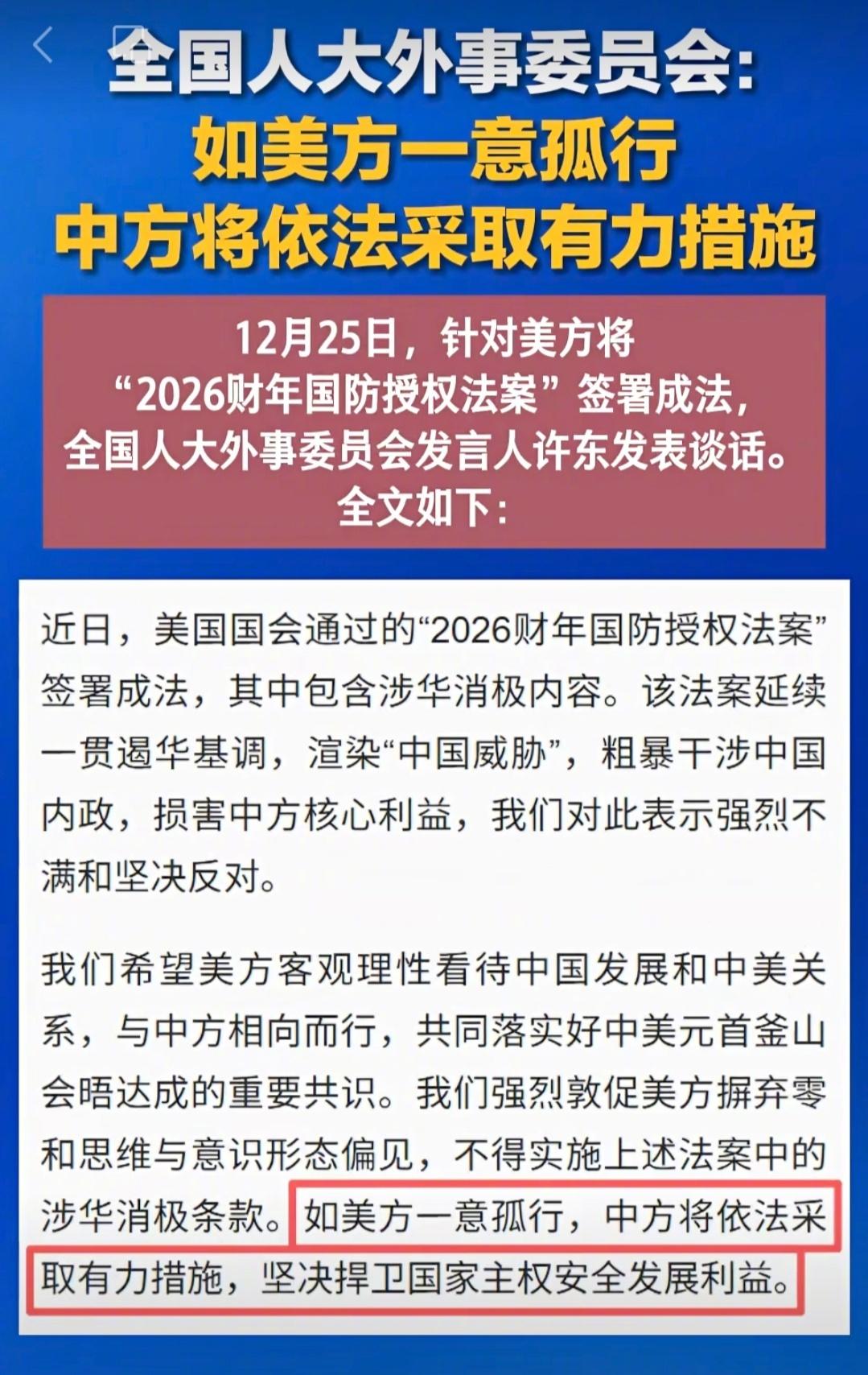 如果美国一意孤行，我们cai......

美国一人彩票中奖超127亿元 美国斩