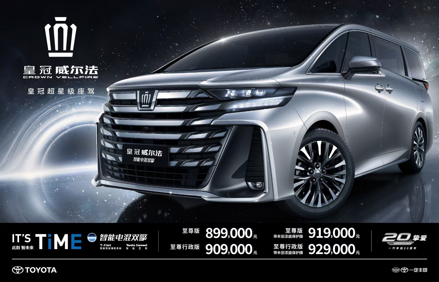 “每个人心中都有一个皇～#丰田皇冠# ”不，不配有[喵喵] ​​​