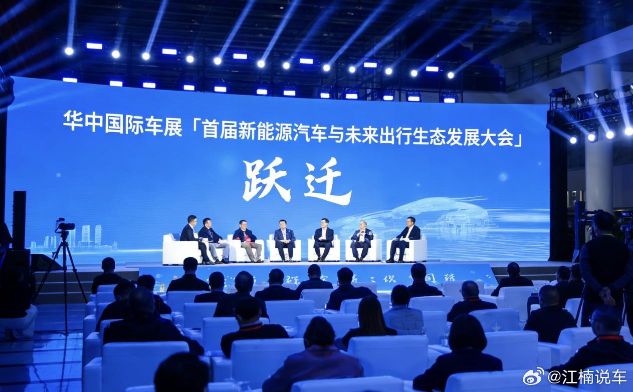 「首届新能源汽车与未来出行生态发展大会」将于5月在武汉举行武汉 以“跃迁”为主题