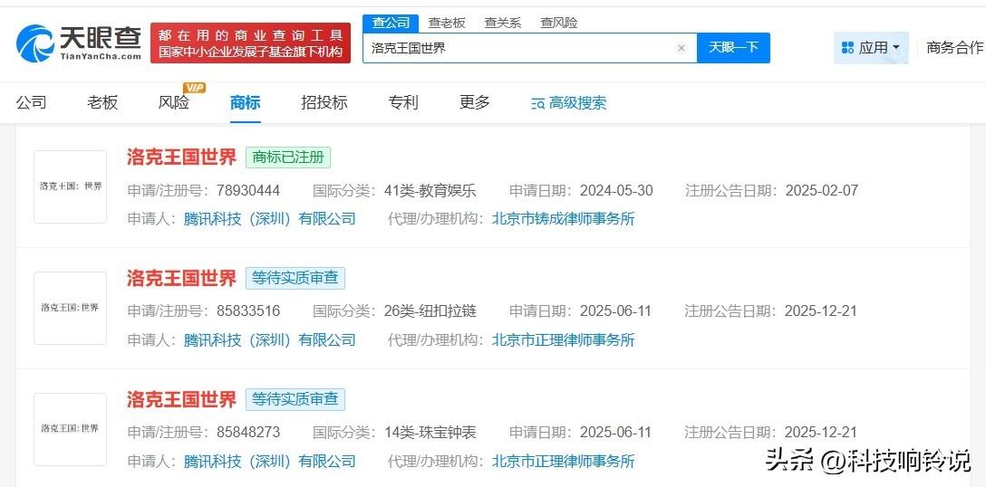 【腾讯已注册洛克王国世界商标 洛克王国世界已被注册为商标】洛克王国世界登顶iOS