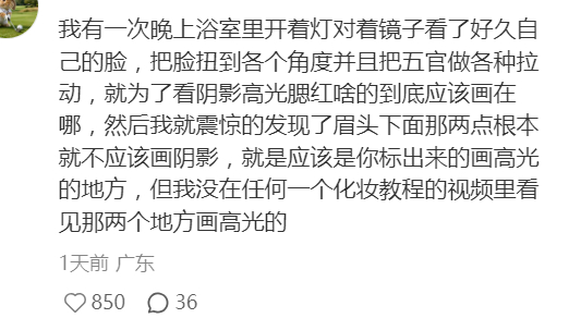 肿眼泡试试这个蝴蝶高光 ​​​