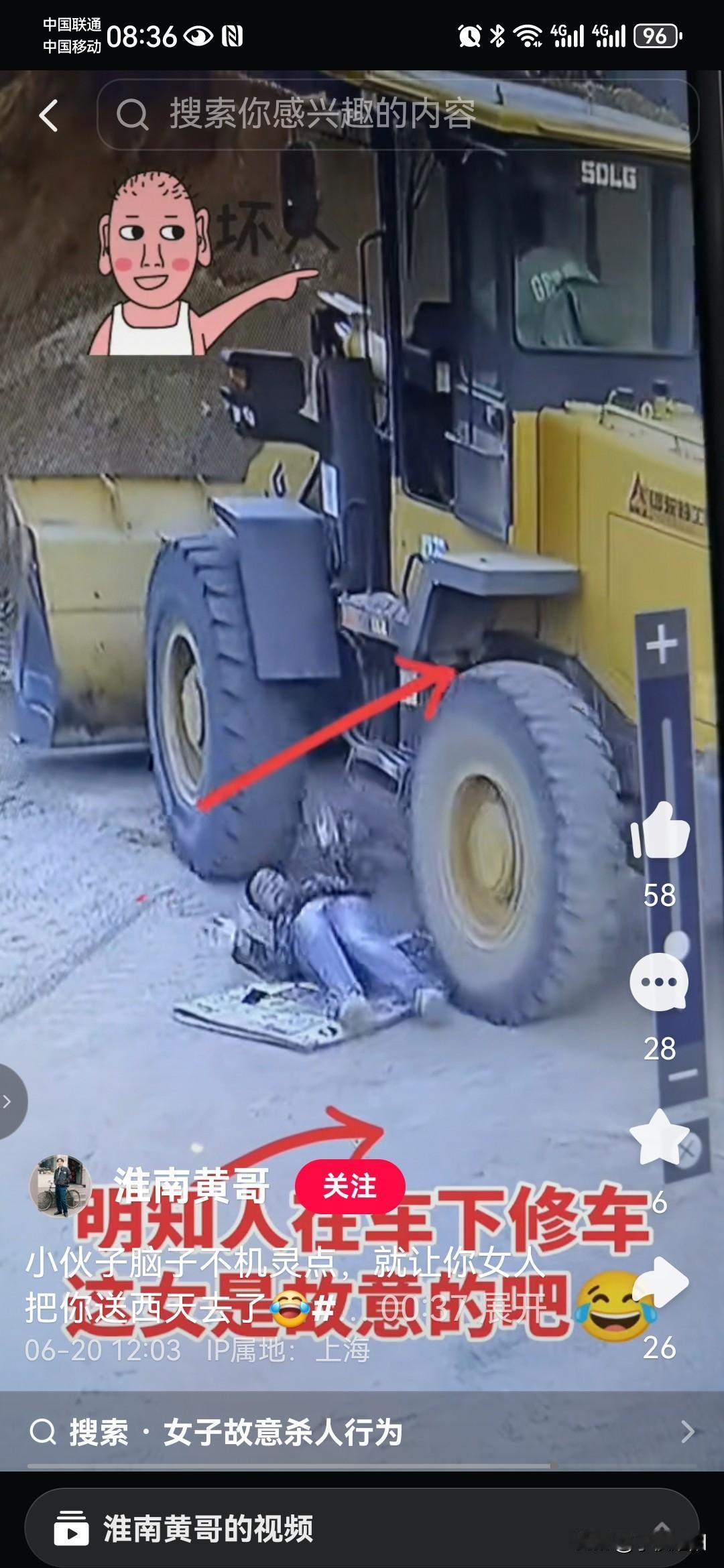 太惊险了
还好男子躲的快
不然被碾成肉泥
一料场监控视频显示，一名维修工正趴在铲