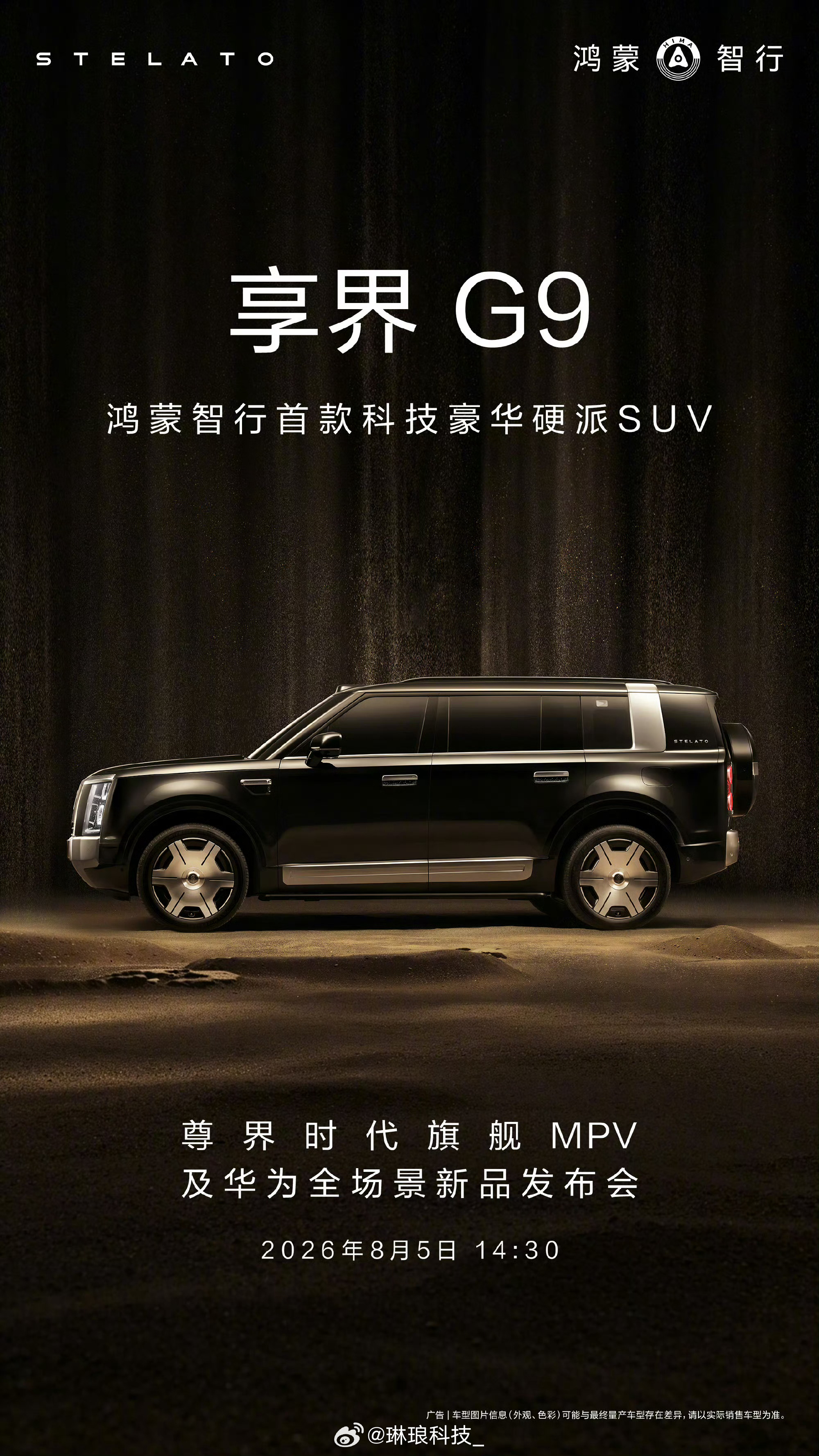 余承东官宣尊界发布会牛批了！一下子3个车一起到来，旗舰MPV尊界V800、尊界V