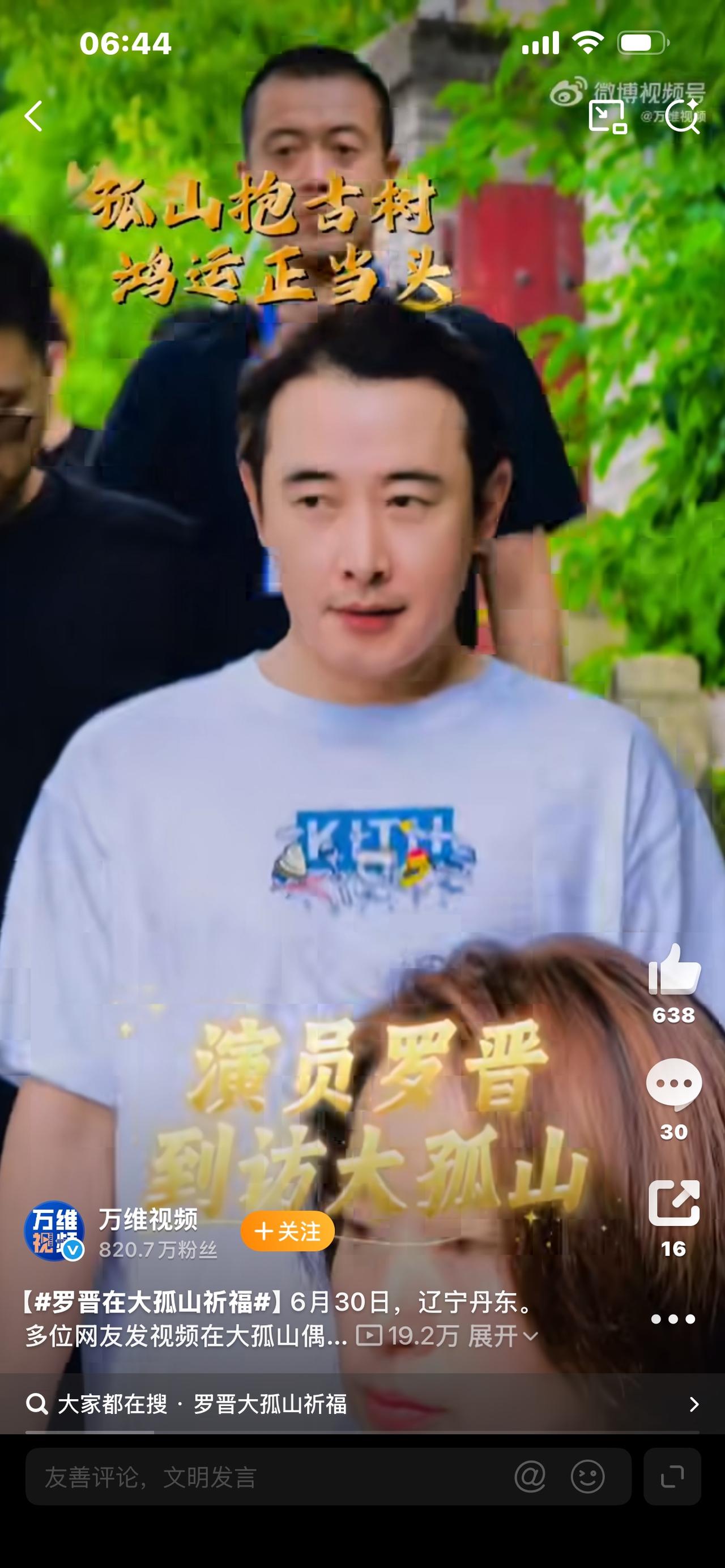 标题：罗晋独自现身大孤山祈福，褪去明星光环，不过是一个普通中年人

游客在辽宁丹