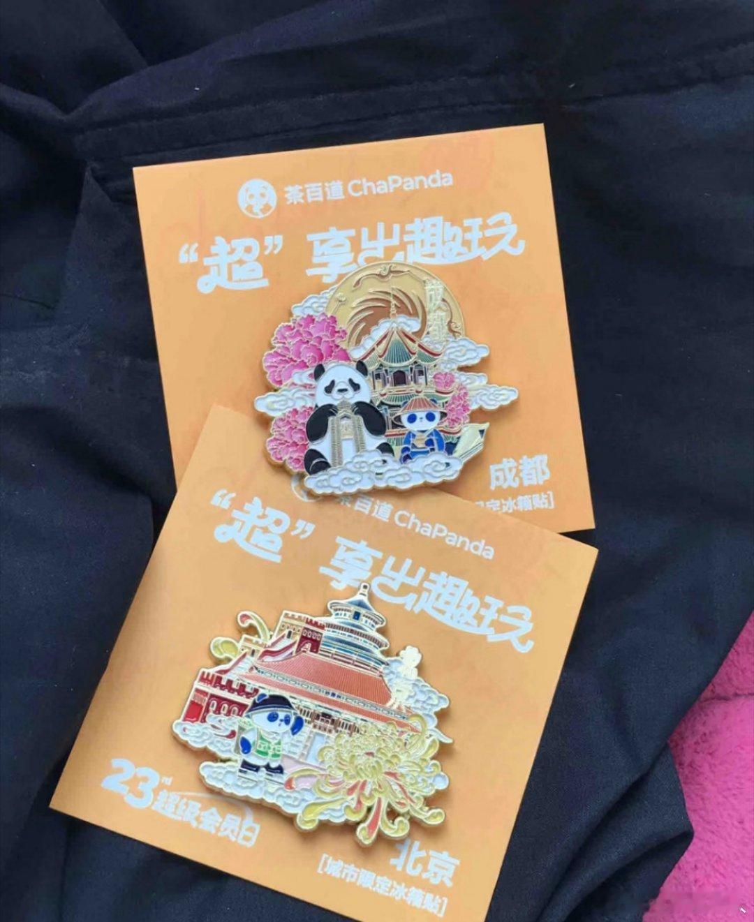 #国庆来茶百道云游陕历博#  茶百道联名陕西历史博物馆茶百道又在默默的干大事啦[