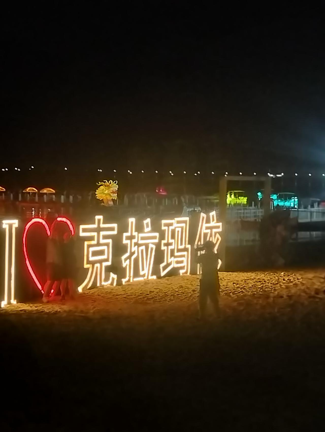 要说克拉玛依傍晚遛弯、放松玩水的好地方，那必须是金龙湖！白天的金龙湖清爽开阔，一