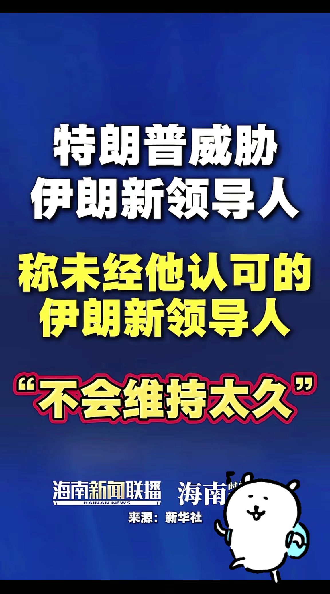 安全，消息来源于网络