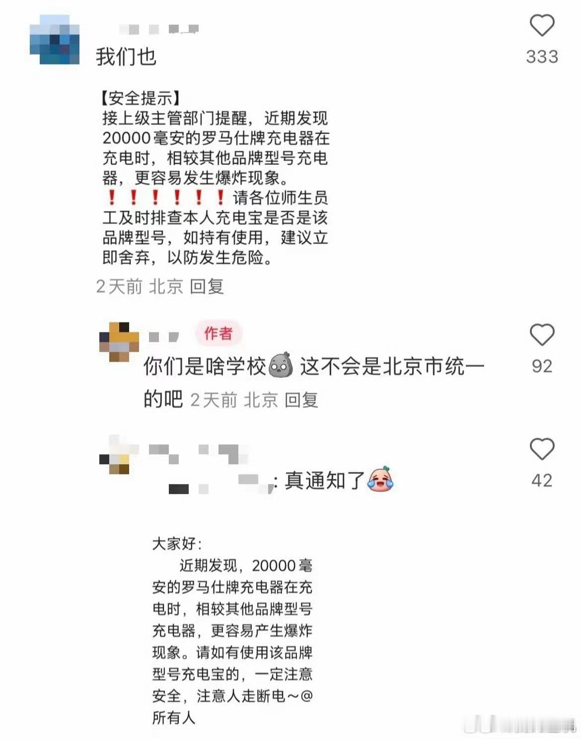 罗马仕罗马仕天塌了！这个充电宝品牌很老了，我好多年前读大学用的就是罗马仕的2万毫
