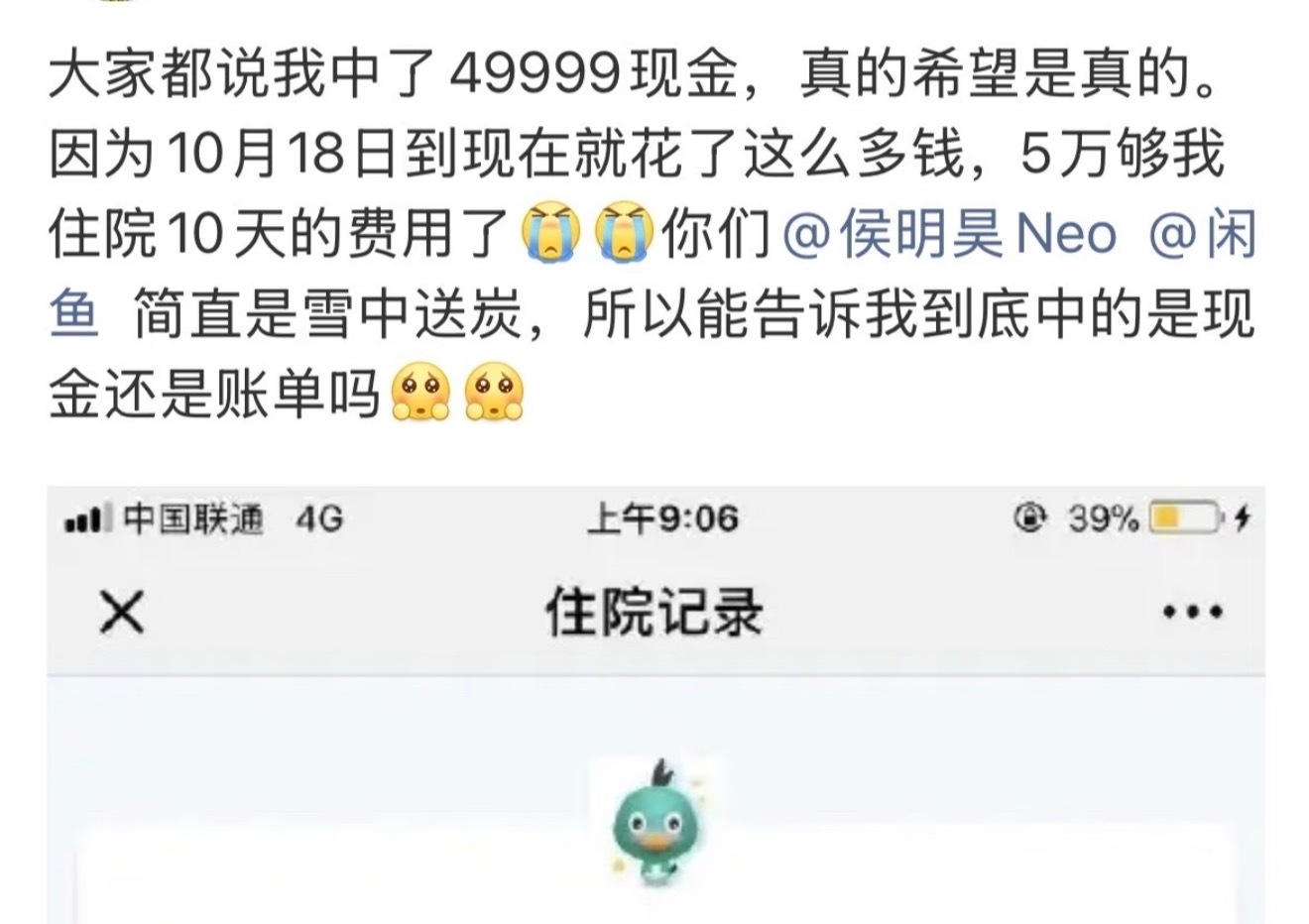 侯明昊侯明昊 看见侯明昊因为宠粉饭撒被黑上热搜很多粉丝心疼难过，但是看到更多路人
