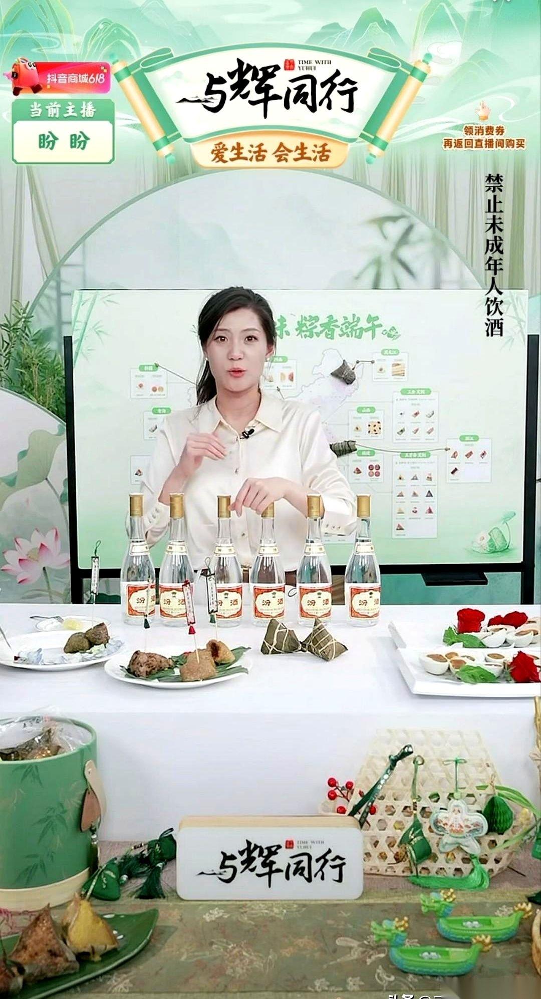 刚数完5月的账，22.98亿。那边电话就打过来了，董宇辉团队的定制粽子，爆单了。