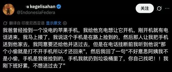 果子6的时候我也碰见过，路边有个果子一直在响，我捞起来接了，被爆骂一顿我插不上嘴