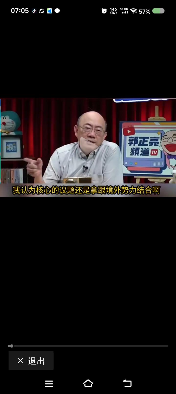 郭正亮分析沈伯洋案——
近日，“台du”顽固分子沈伯洋被重庆警方立案侦查。郭正亮