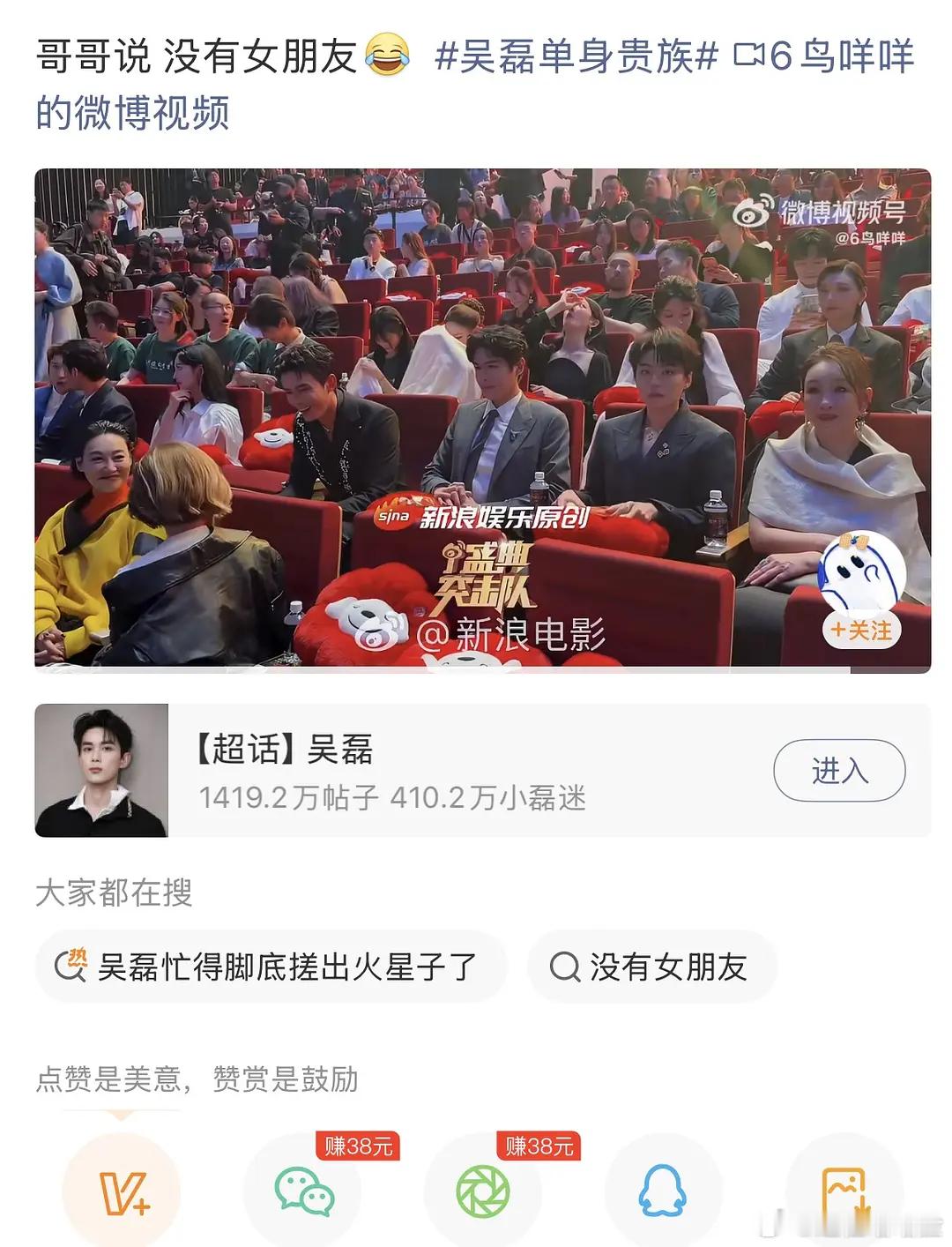 😂第一次那么清晰地听见男明星说自己没有女朋友 