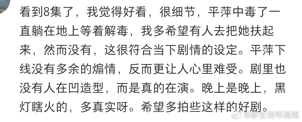 金色13集后劲堪比31集 真的很久没有看到这么有质感的武侠剧了，没有工业糖精，只