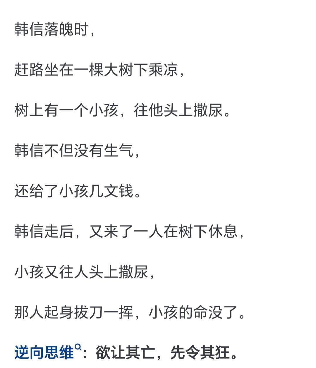 懂逆向思维的人有多可怕？ 