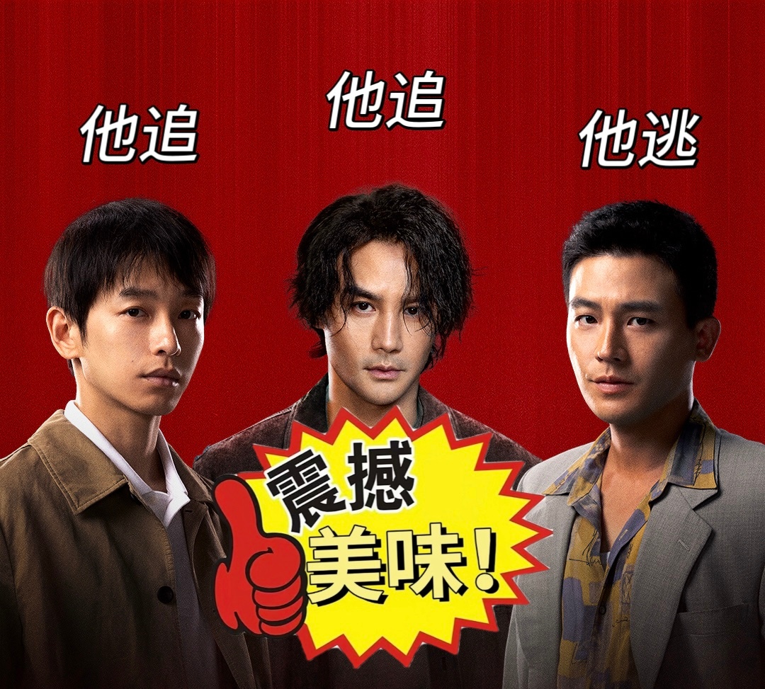 王凯欧豪彭昱畅演谍战无间道90年代大背景铺出的厚重底色，暗流涌动的无声守护，人性