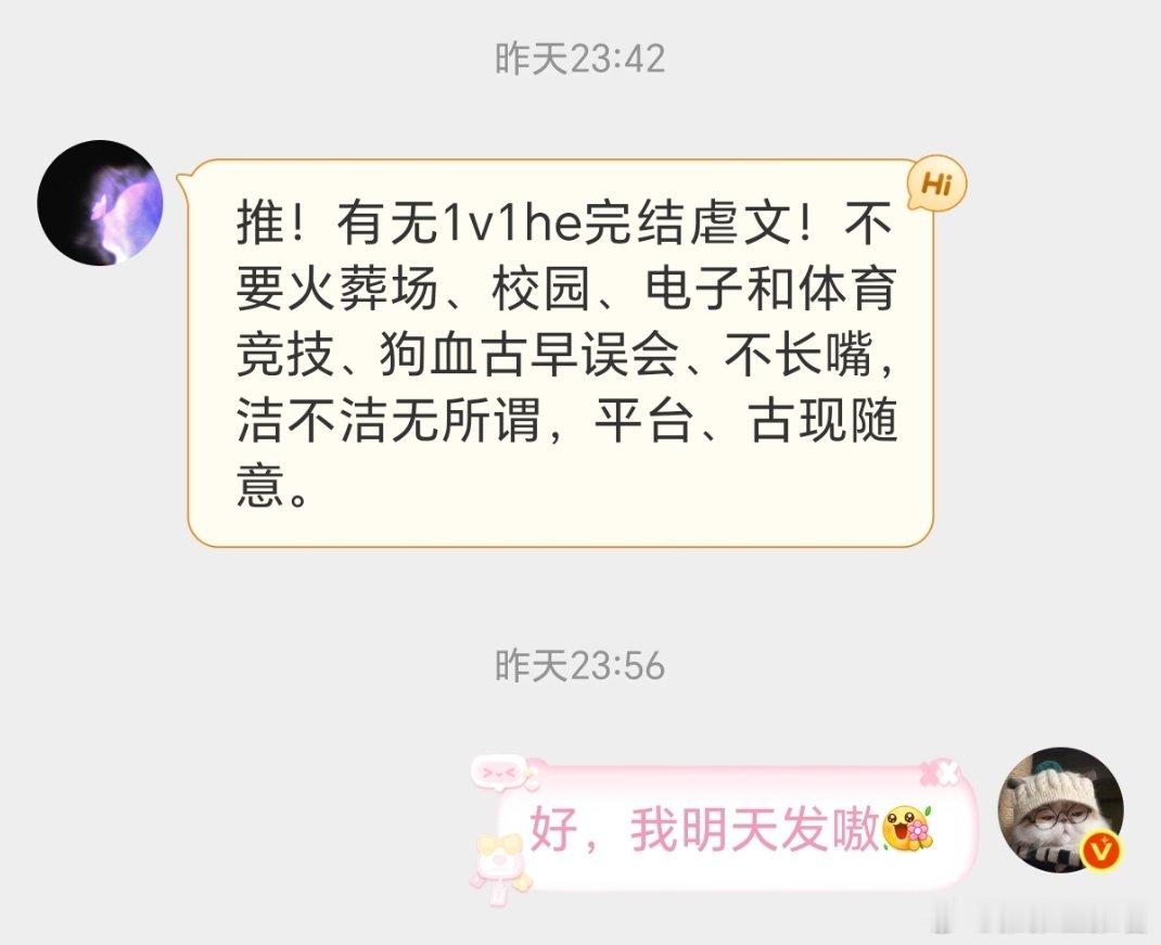 有无1v1he完结虐文！不要火葬场、校园、电子和体育竞技、狗血古早误会、不长嘴，