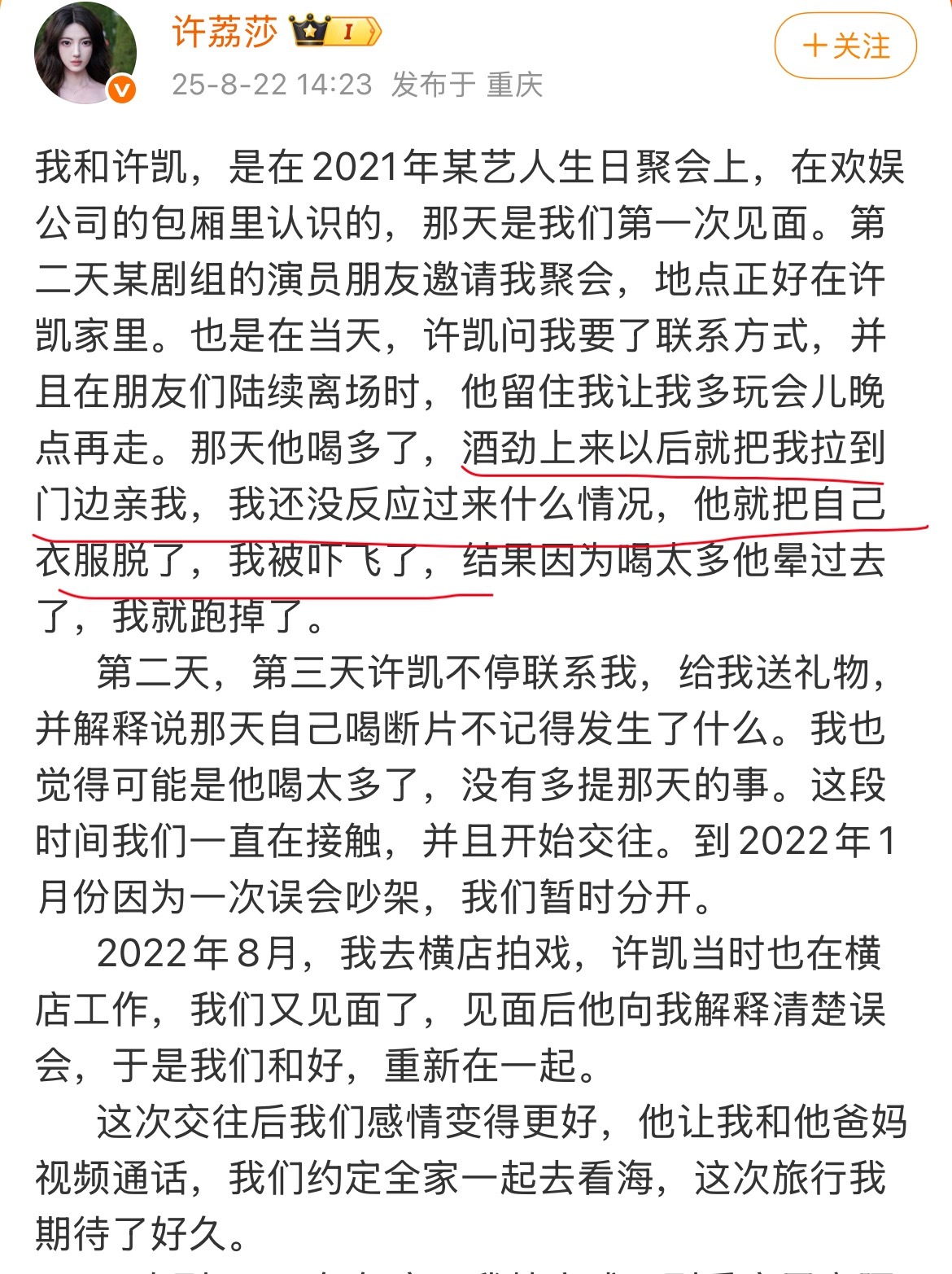 嫂子发的时间线   每一个字都好震撼 ​​​
