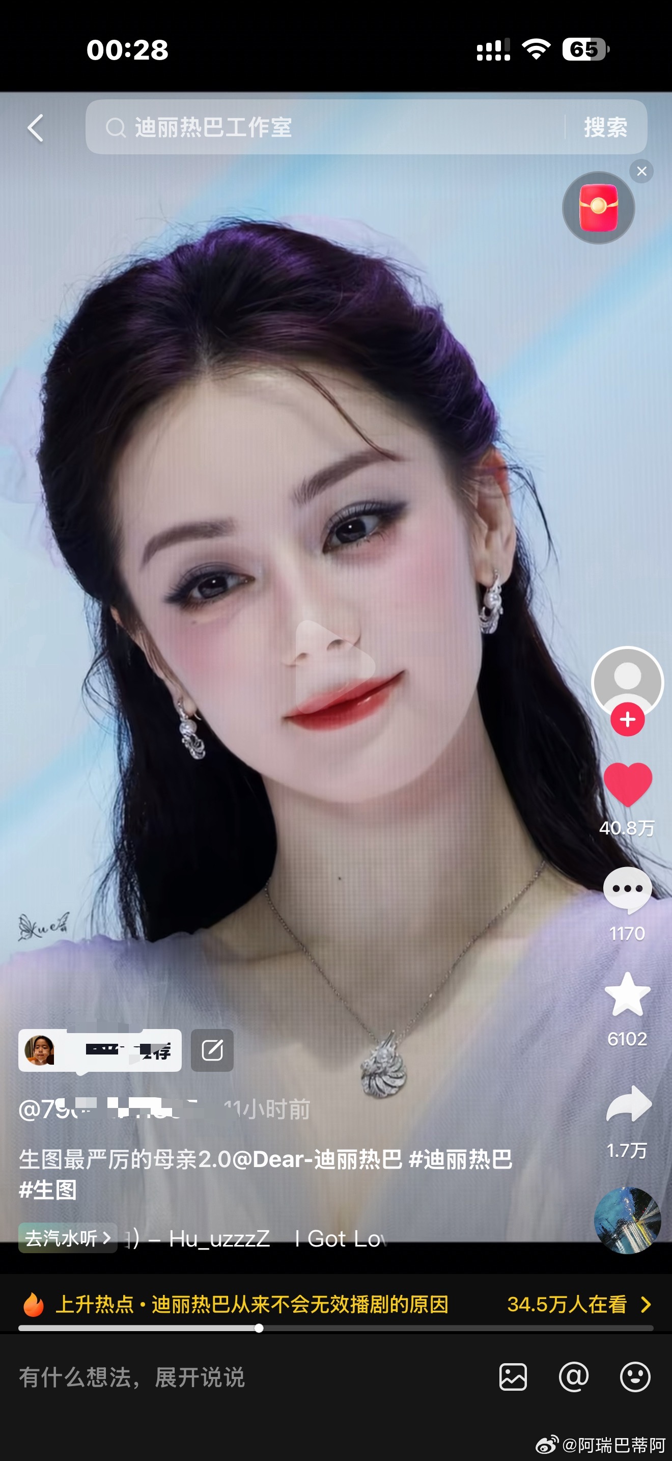 生图最严厉的母亲 