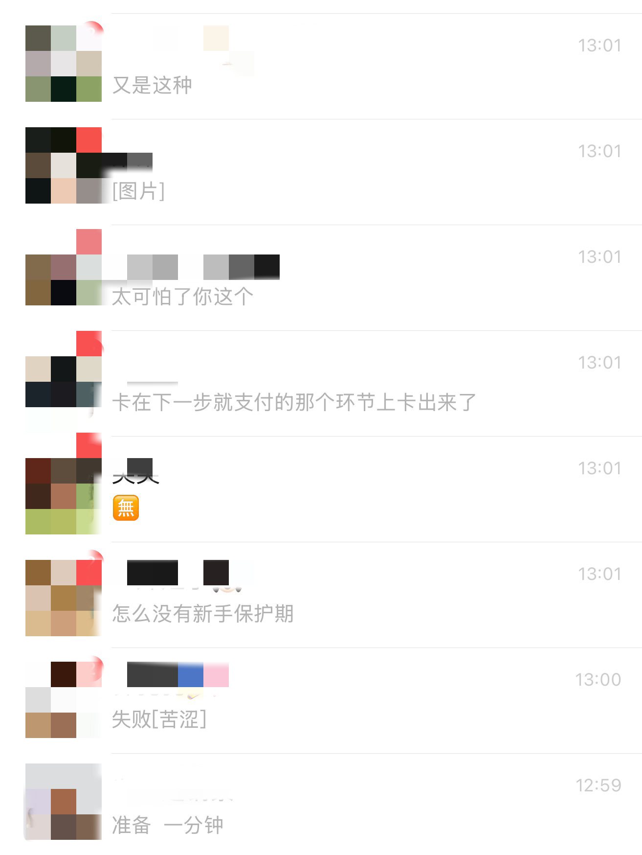 真是接连而来的失败消息 🙂 