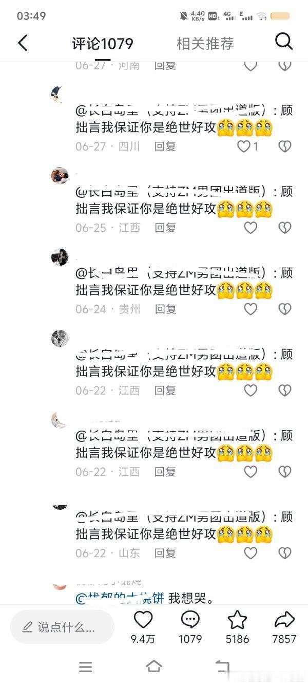 顾拙言我保证你是绝世好攻😂😂 