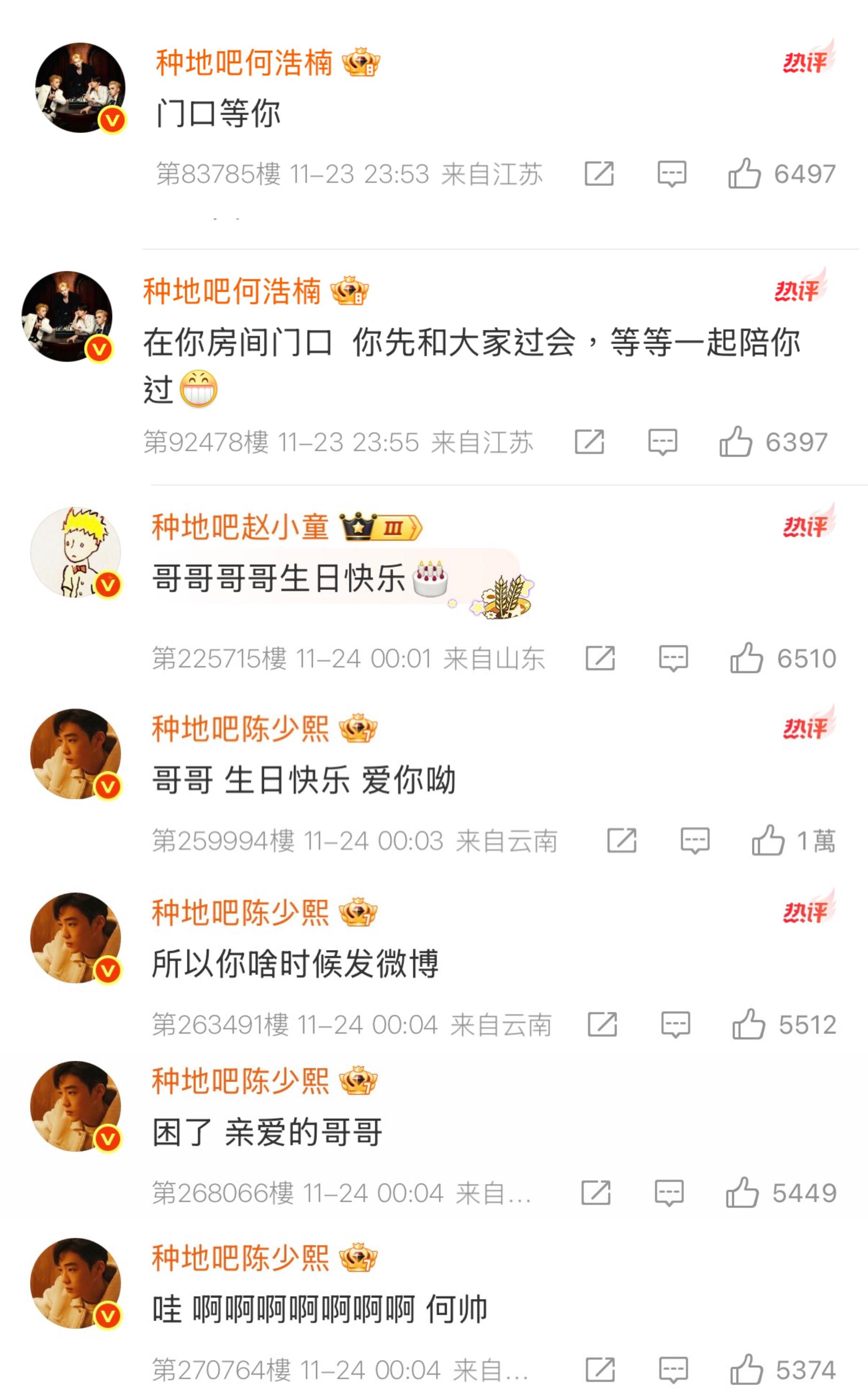 我们腻腻歪歪的狗次方和三个大射手 赵小童何浩楠陈少熙都来二哥鹭卓直播间祝他生日快