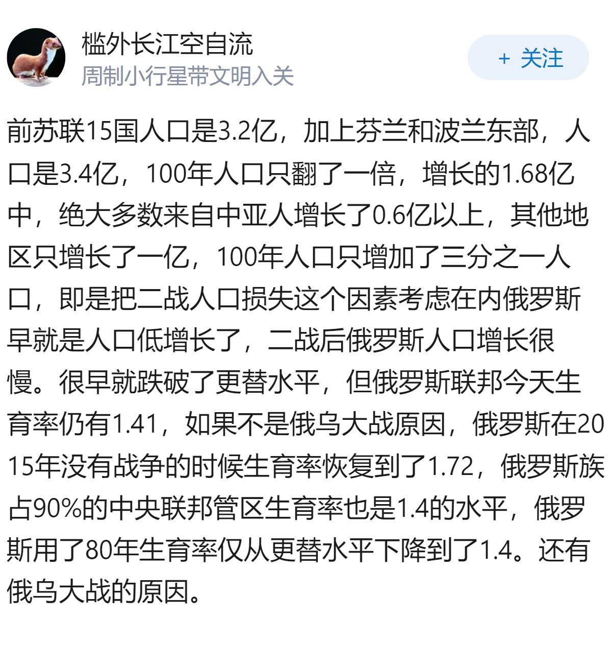 为什么现在俄罗斯联邦的人口还不如一战前的俄罗斯帝国？