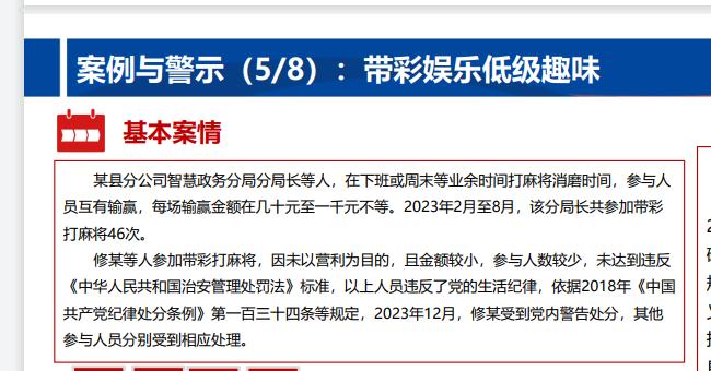 小额麻将低级趣味，不能打哦！