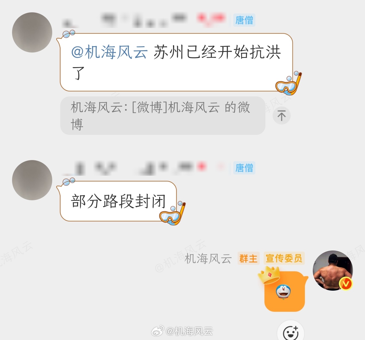 白海豚 上班这次台风比上次体感要大，江苏这边南京还有苏州都受到了影响，当然上班肯