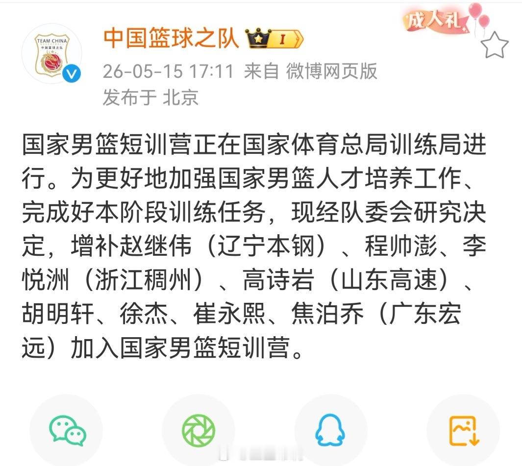中国男篮 就问一句话：这还是短训营吗？想累死他们？ 