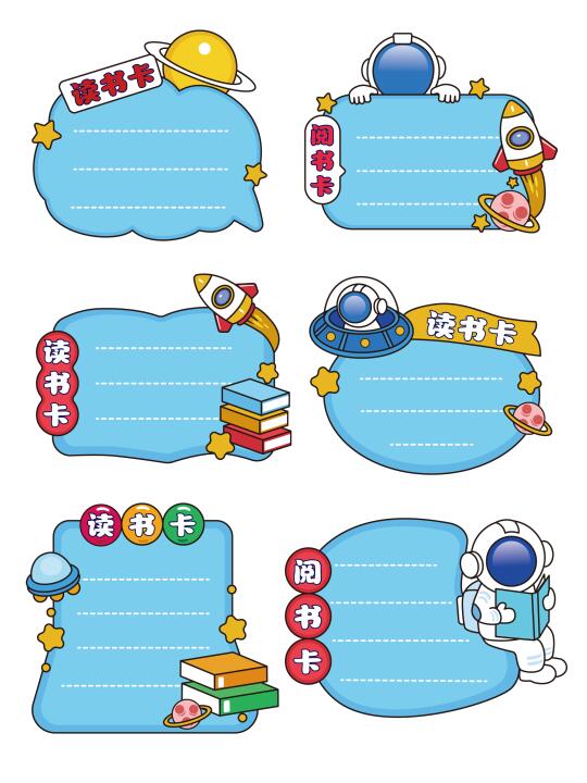 手绘风好书推荐卡、读书卡（⬅️6图）