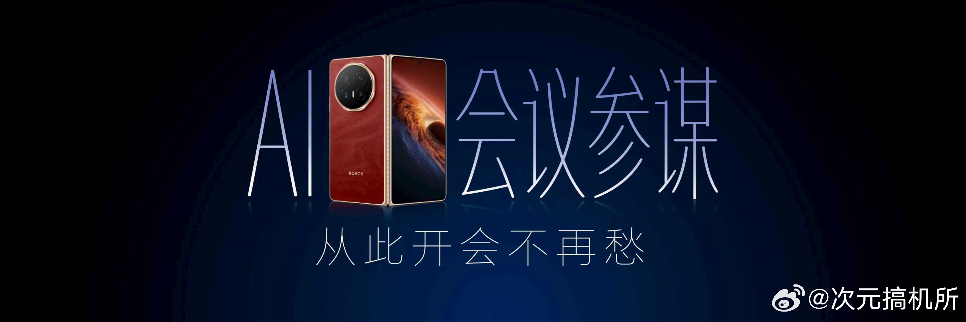 荣耀Magic V6 的软件体验表现同样出色，在会议、理财、出国、影音、游戏、互