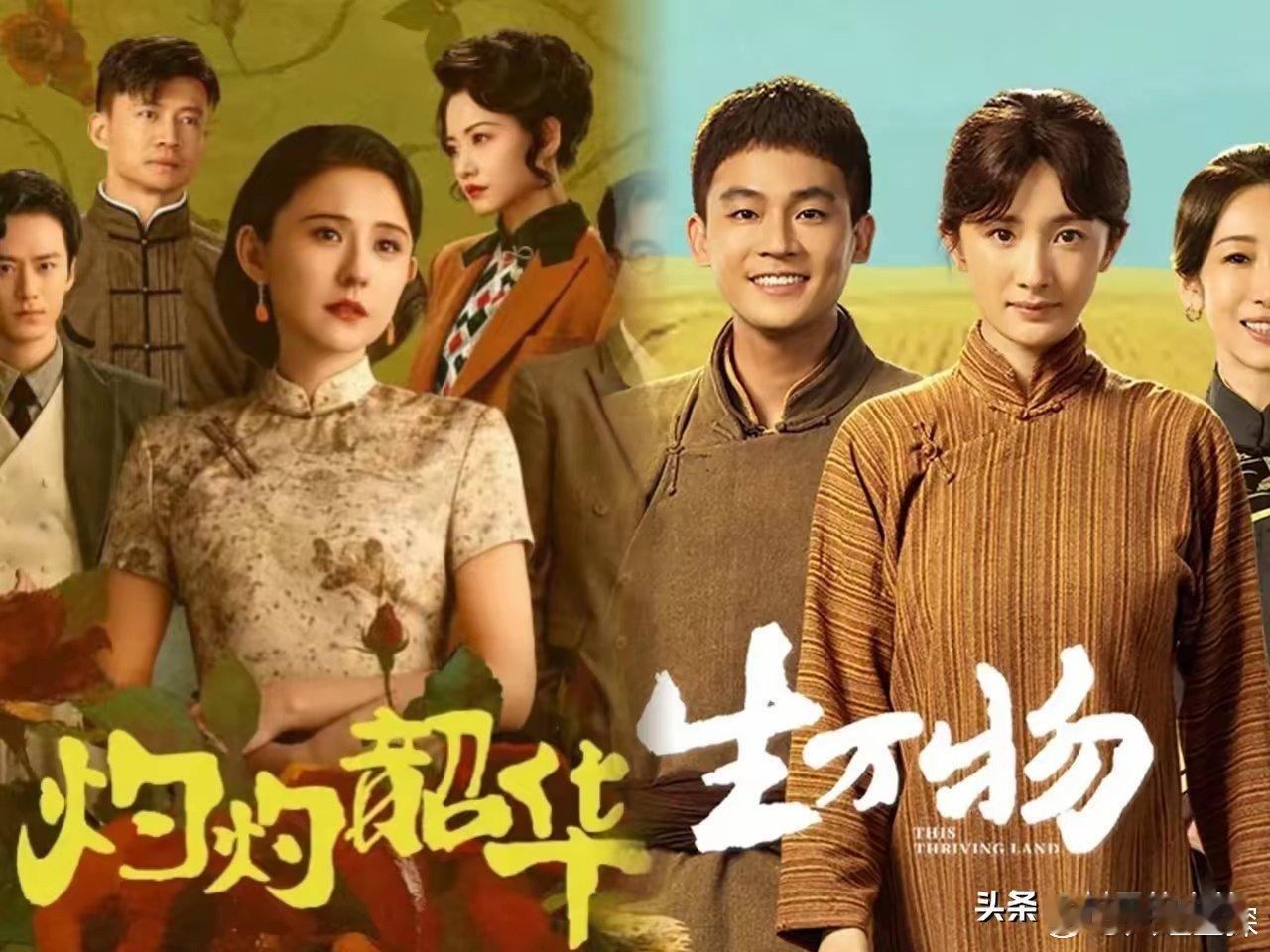 《灼灼韶华》VS《生万物》​想不通，在网络上讨论不热烈的《灼灼韶华》，在电视上却