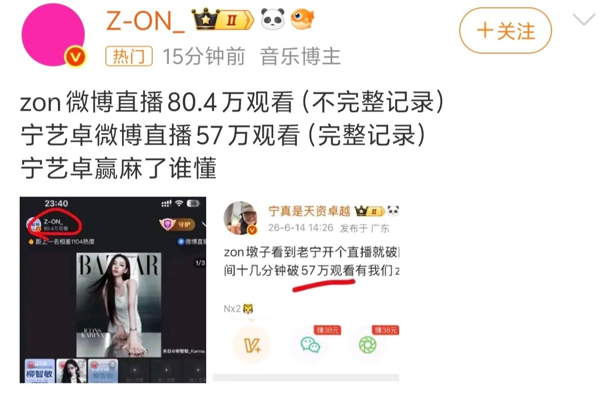 她真以为自己是明星了
