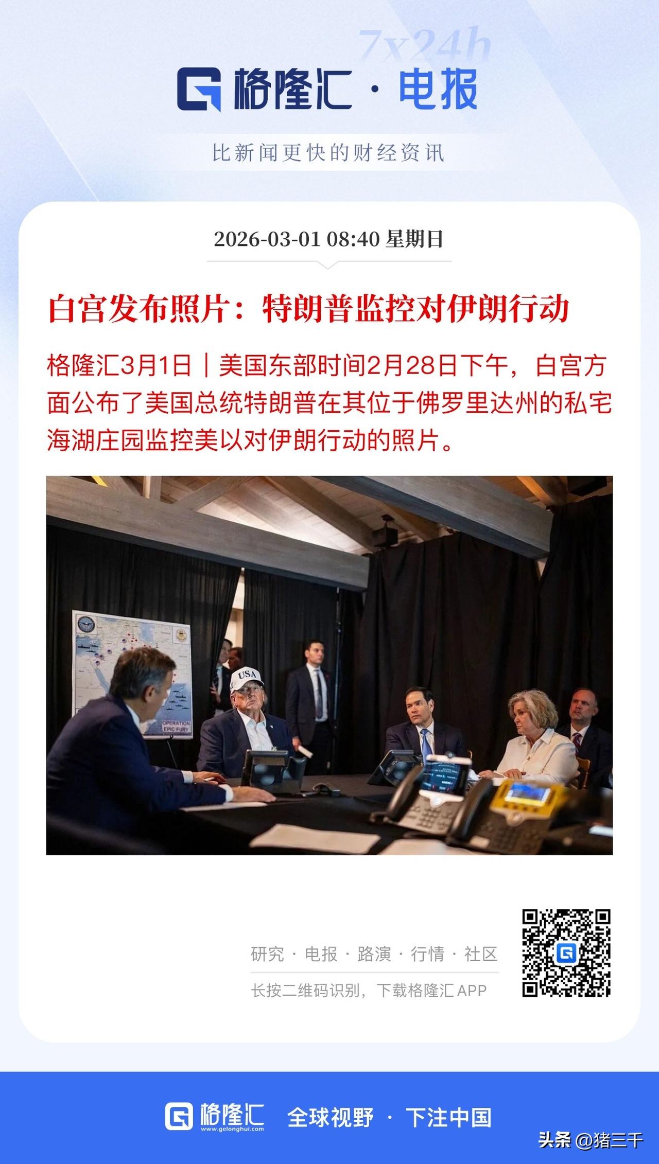 难以置信！
哈梅内伊在办公室被炸死了，
消息称还包括40名高层，
哈梅内伊官邸女